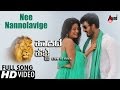 Simha Hakida Hejje Nee Nannolavige Kannada HD Video Song 2016 Preetham Amrutha R Hari Babu