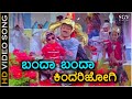Banda Banda Kindari Jogi HD Video Song Kindari Jogi Ravichandran Juhi Chawla Hamsalekha