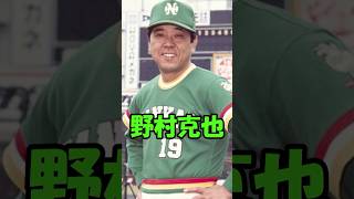 月見草　野村克也解説動画　短縮版2　#野村克也 #月見草 #南海 #npb  #プロ野球 #捕手 #ノムさん #ボヤき
