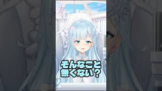 雪城眞尋に対する視聴者からのイメージ【雪城眞尋/にじさんじ/切り抜き】 #雪城眞尋切り抜き #雪城眞尋