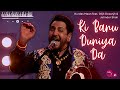 Ki Banu Duniya Da' - Gurdas Maan feat. Diljit Dosanjh & Jatinder Shah - Coke Studio @ MTV Season 4