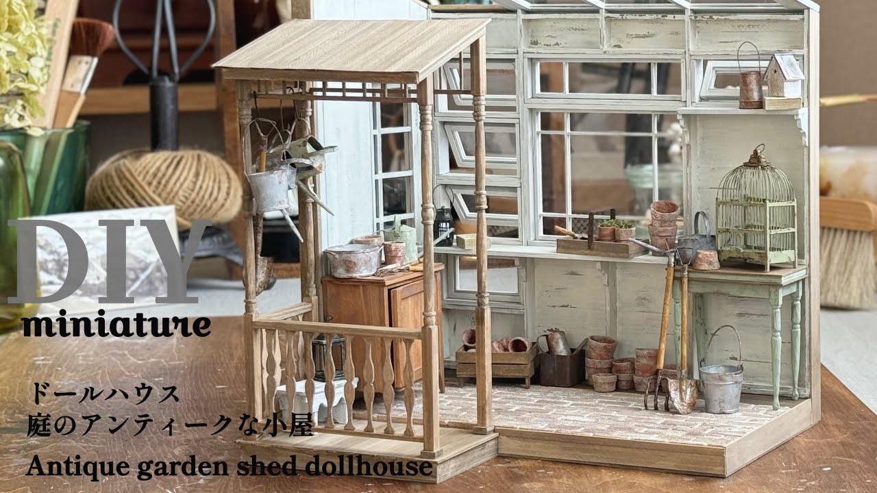 | DIY | miniature | 庭のアンティークな小屋のドールハウス作り | Antique garden shed doll house | cozy art |
