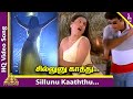Sillunu Kaaththu Video Song Looty Tamil Movie Songs Sathyaraj Roja Deva Pyramid Music