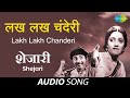 Lakh Lakh Chanderi लख लख चंदेरी Shejari Master Krishnarao Phulambrikar Shantaram