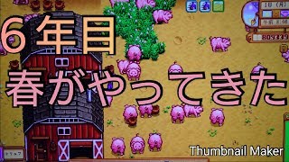 Stardew Valley 165 秘密のメモでルイス町長の黄金像をget スターデューバレー 3年目冬19日 20日 تنزيل الموسيقى Mp3 مجانا Stardew Valley 165 秘密のメモでルイス町長の黄金像をget スターデューバレー 3年目冬19日 20日 تنزيل الموسيقى Mp3 مجانا