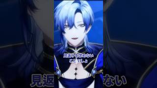 愛や期待と見返り【にじさんじ/ミラン・ケストレル】