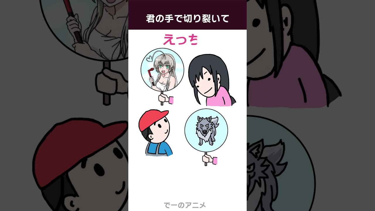 あいうえおの歌の中に仲間外れがいます【アニメ】 #shorts