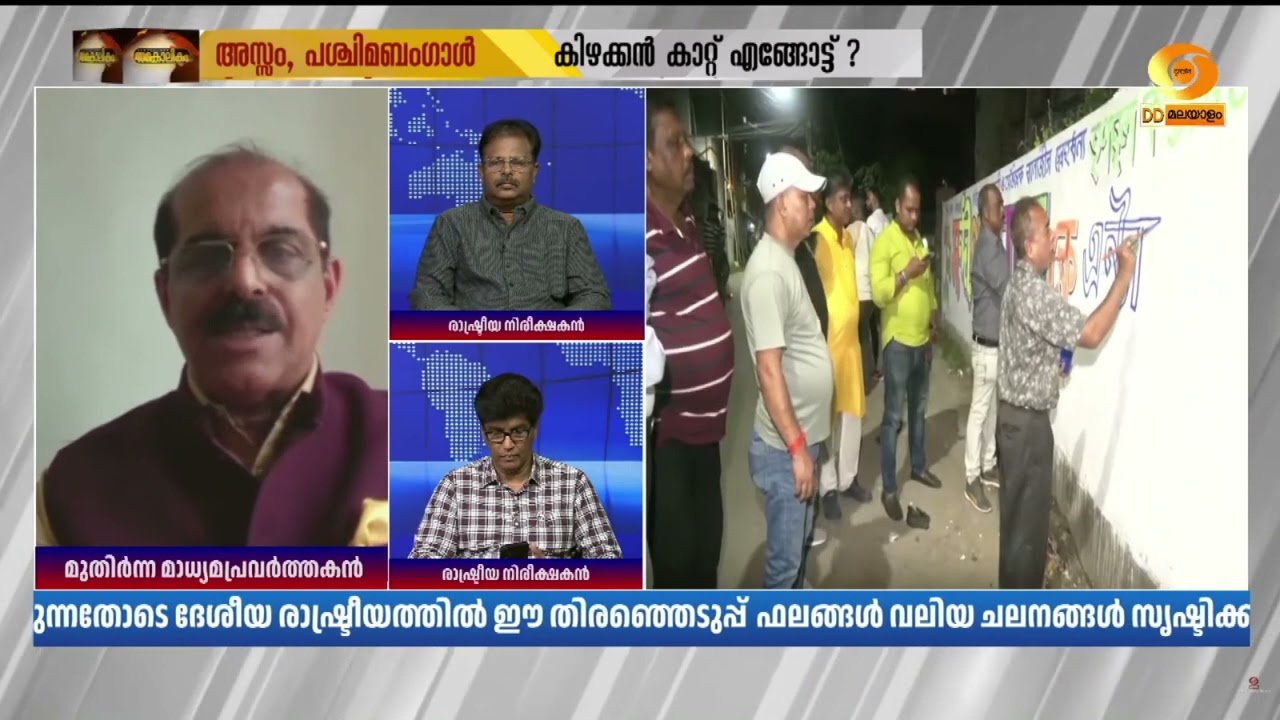 സാധാരണക്കാർക്ക് മമത ബാനർജിയിൽ പ്രതീക്ഷ; ബംഗാളിൽ പോ?