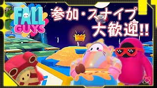 【FALLGUYS参加型】参加にスナイプ大歓迎！一緒に遊ぼ☆フォールガイズ！【LIVE配信 8/24】