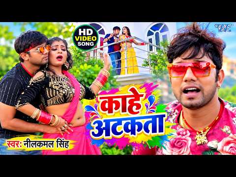 Kahe Atkata — watch video