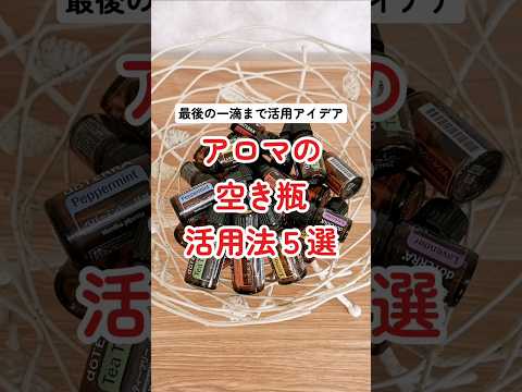 庭用のエッセンシャルオイル