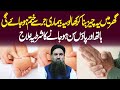 Hath Paon Ka Sun Hona Numbness Ka Ilaj Hath Paon Ka Sun Hojane Ka Elaj Dr Sharafat Ali