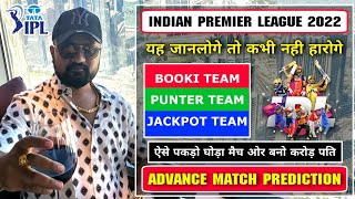 ipl 2022 Jackpot Matche Prediction | Indian Premier League 2022 | ipl stats venue, #ipl2022 ipl