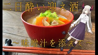 【えまと晩酌】迎え酒。二日酔いのその先へ──。【えま★おうがすと/にじさんじ所属】のサムネイル