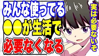 【フェルミ】※今後の生活で●●が必要なくなる【切り抜き/サクッと学べる】
