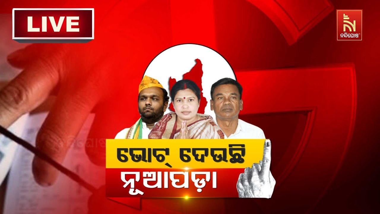 🔴 Live | Decision Day for Nuapada! By-Election Polling Kicks Off Today | Full Coverage