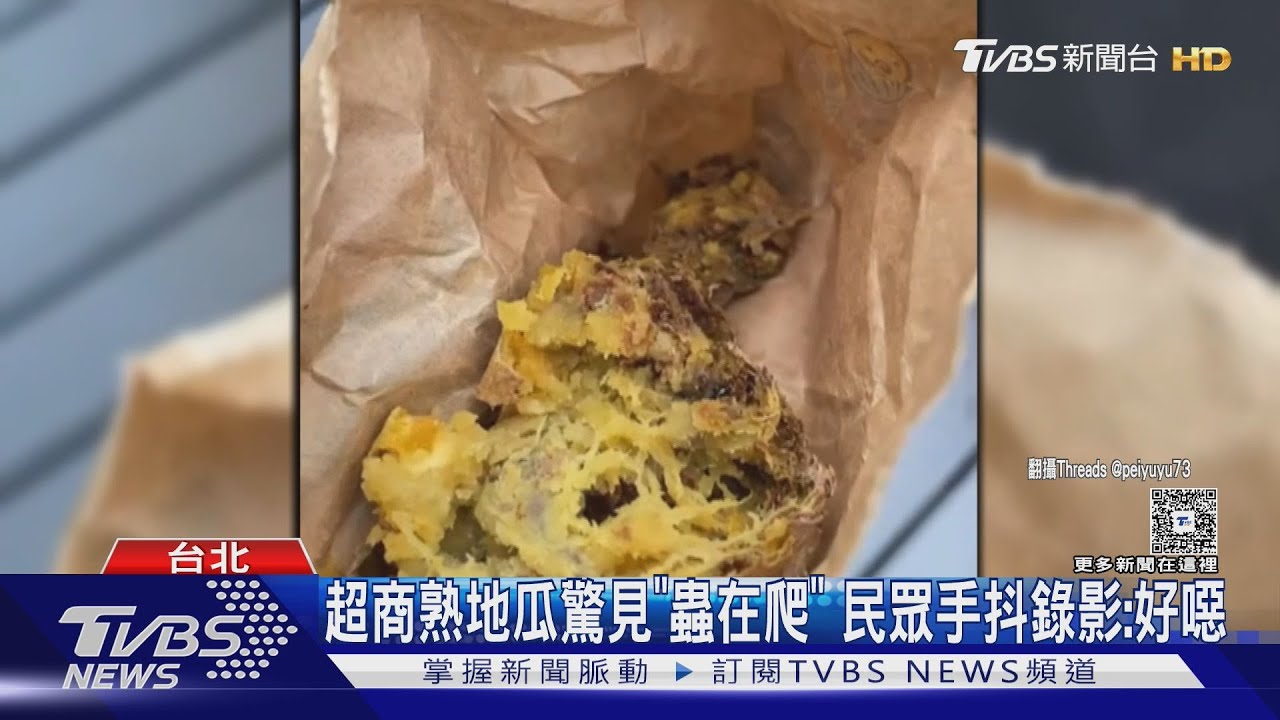 民眾超商買地瓜驚見蟲爬!專家:選購前先看「這特徵」