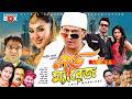SHAKIB KHAN SUPER HIT MOVIE Love Marriage লাভ ম্যারেজ Shakib Khan Apu Biswas Mis