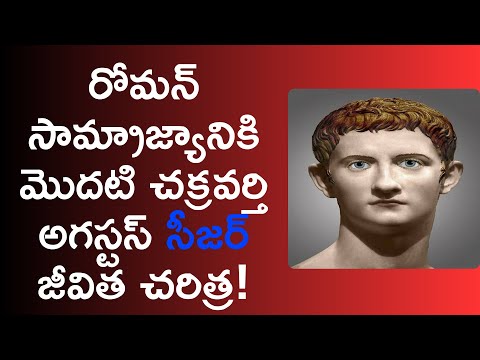 augustus caesar biography