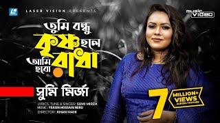 Tumi Bondhu Krishno Holey Ami Hobo Radha (তু�