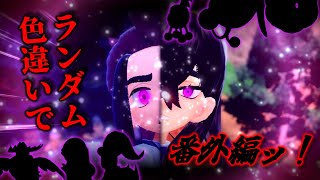 【ゆっくり実況】ランダム色違いでモモワイをがお゛ぼうっ！する動画【ポケモンSV】