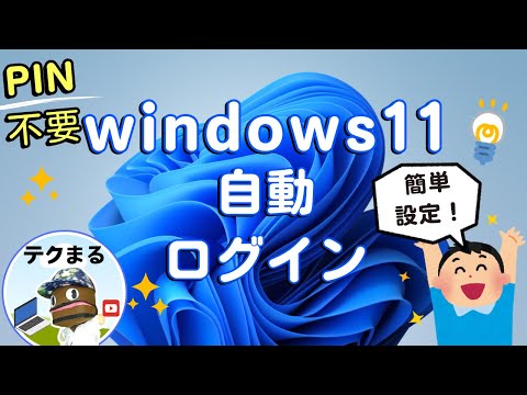 Windows 11: 自分でデザインを手伝うこともできるようになりました