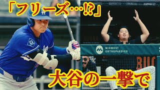 大谷翔平の“衝撃ファウル”に村上宗隆がフリーズ…まさかのリアクションに大爆笑！