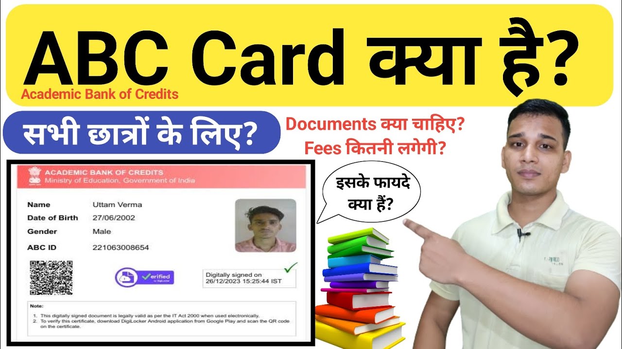 ABC ID Card क्या है? | What is Academic Bank of Credits Card in india? | ABC ID Card Explained