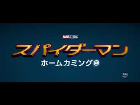 Japanese SPIDER-MAN HOMECOMING Parody OP [ORIGINAL]
