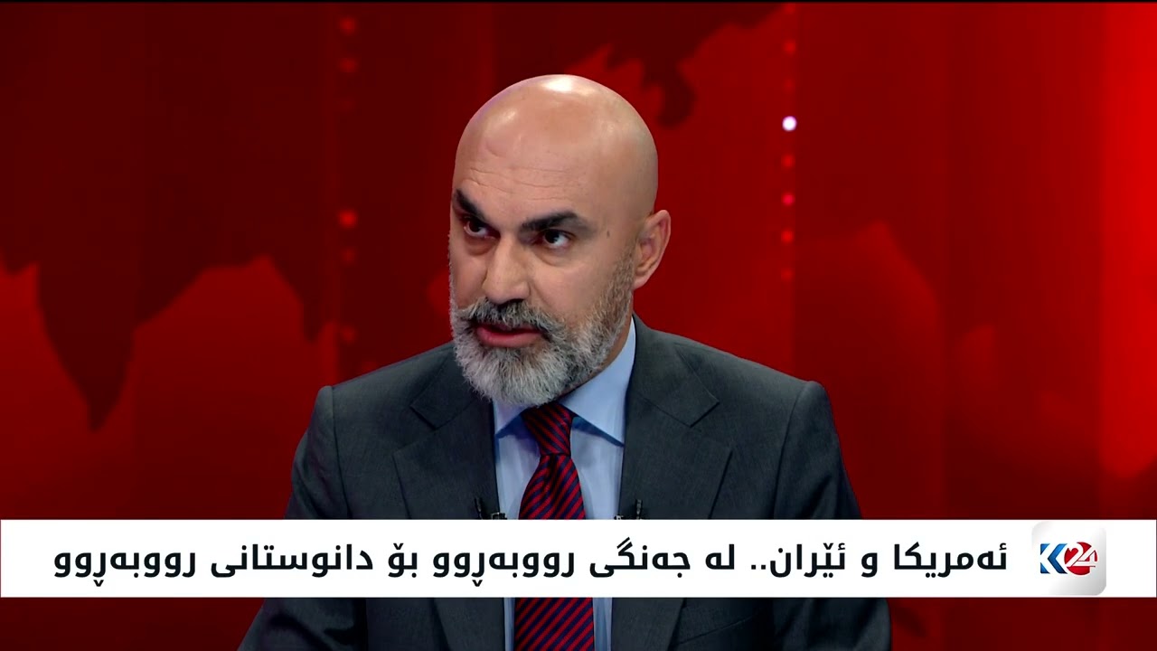 ڤیدیۆ | ئەمریکا و ئێران   له‌ جه‌نگی رووبه‌ڕوو بۆ دانوستانی رووبه‌ڕوو