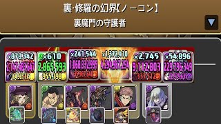 [초월 마의 문의 수호자] 이타도리 유우지×마히토 pt. (Feat. 토도 아오이 리더체인지)