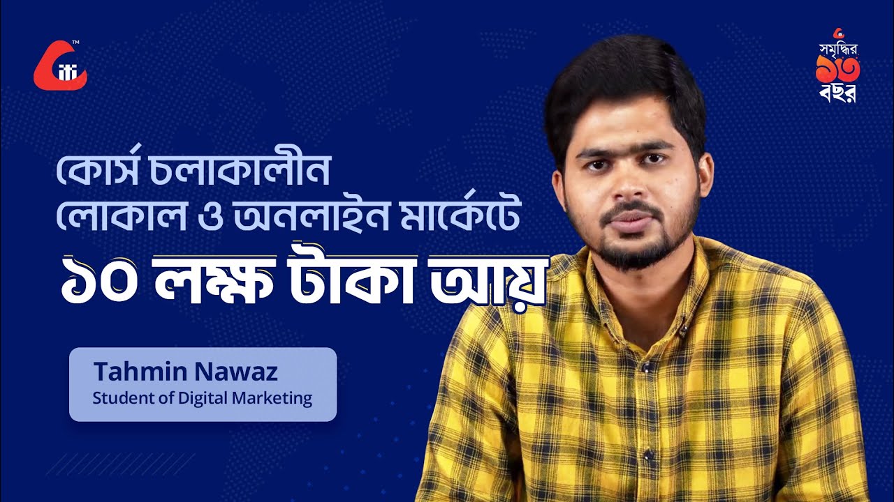 অনলাইন ও লোকাল মার্কেটে ১০ লক্ষ টাকা আয়