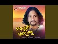 Man Pudi Gale Lo