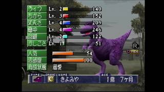 モンスターファーム実況プレイ2日目　最初のモンスターで四大大会制覇できるのか？(小細工一切なし）