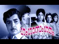 Malayalam Full Movie Gangasangamam Prem Nazeer Old Malayalam Full Movie