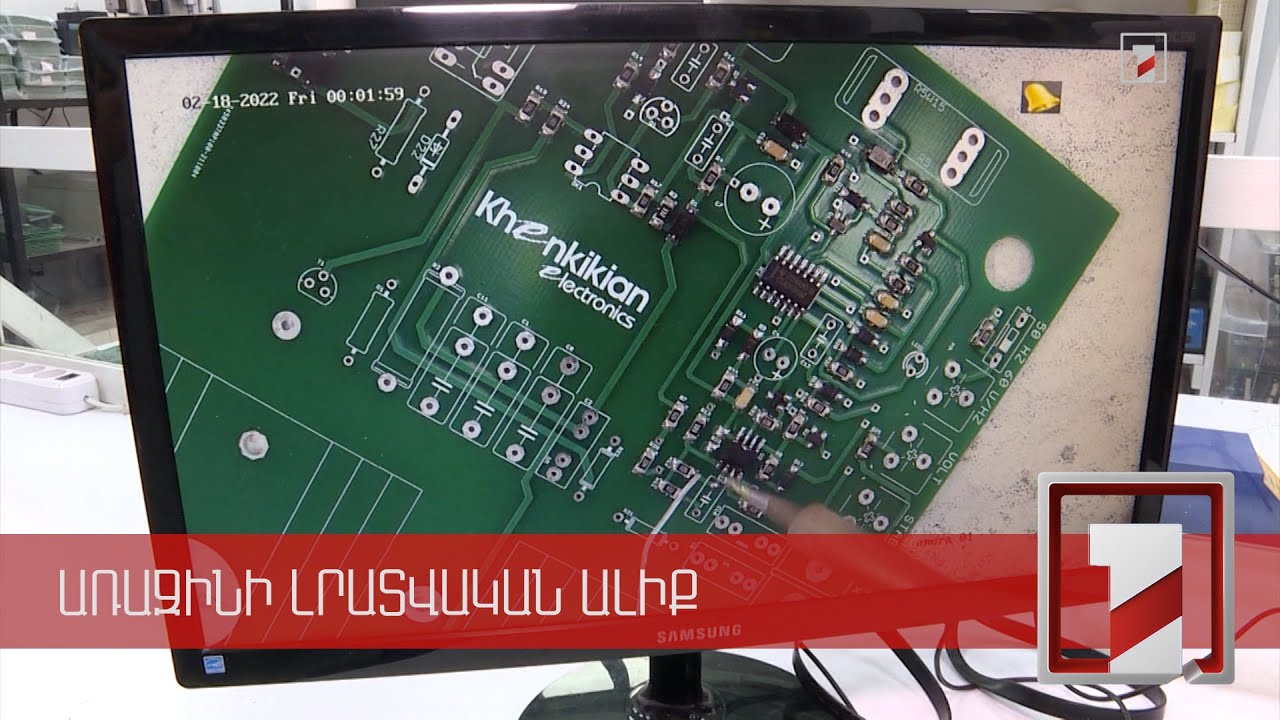 Էլեկտրոնիկայի սարքեր սիրիահայ գործարարից