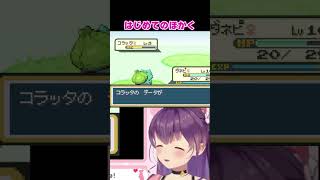 コラッタの名前が不憫すぎるｗｗ