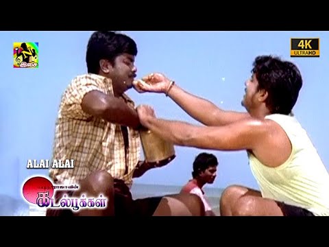 அலை அலை அலைகடலே | Alai Alai Alai Kadale - Video Song 4k | Kadal Pookkal | Murali | Manoj | Deva Hits