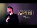 አምንሃለሁ Amnihalehu Dawit Getachew Ketena Hulet Mulu Wongel Amnihalehu Concert April 2022