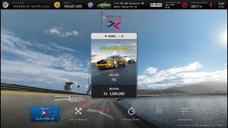 GT7　#54　2023年06月03日（土）前回の続き、フォード シエラ RS500 Cosworth '87でアメリカのレースでお金稼ぎをやります！！