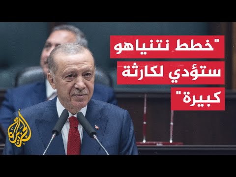 أردوغان يتهم الغرب بدعم خطط نتنياهو لتوسيع الحرب في المنطقة