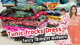 Big sale ट्यूनिक फ्रॉक - फैंसी ड्रेस  | tunic frock dress | Rutvi fashion | fayda bazar video