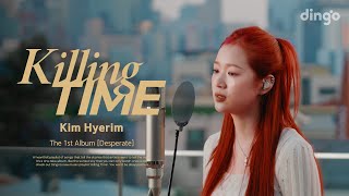 아이돌에서 심금을 울리는 가수가 된 김혜림(Kim Hyerim)의 앨범을 라이브로 듣는 킬링타임 - 정규앨범 1 집 [참 간절했던, 참 행복했던] | Killing Time