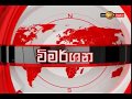 wimarshana-03-02-2019