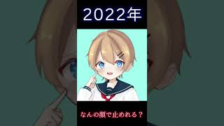 しずや　顔　変化　#shorts