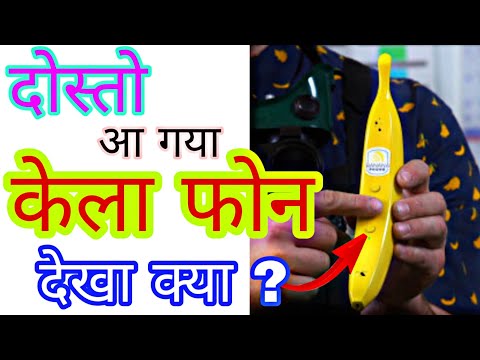 The Banana Phone in Hindi || Nokia 8110 4g banana phone launch in India