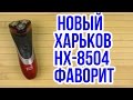 Новий Харків НХ-8504ЧЕРВОНА - видео