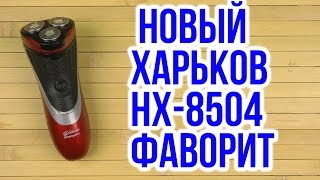 Новий Харків НХ-8504 "Фаворит+" красный - відео 2