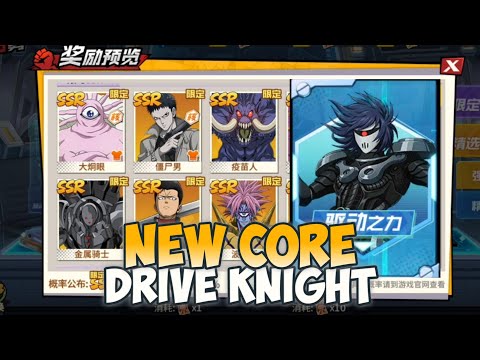 FIX DRIVE KNIGHT v2 NEXT CORE! INFO AFTER MT | One Punch Man: Tge Strongest Simplified
