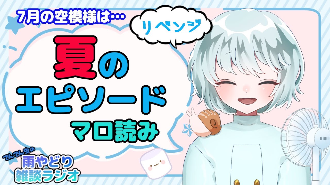 YouTubeサムネイル